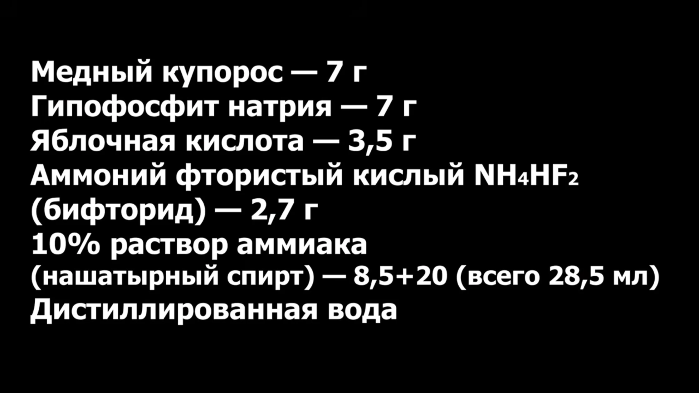 Кадр из видео: Подготовьте реактивы и рабочее место